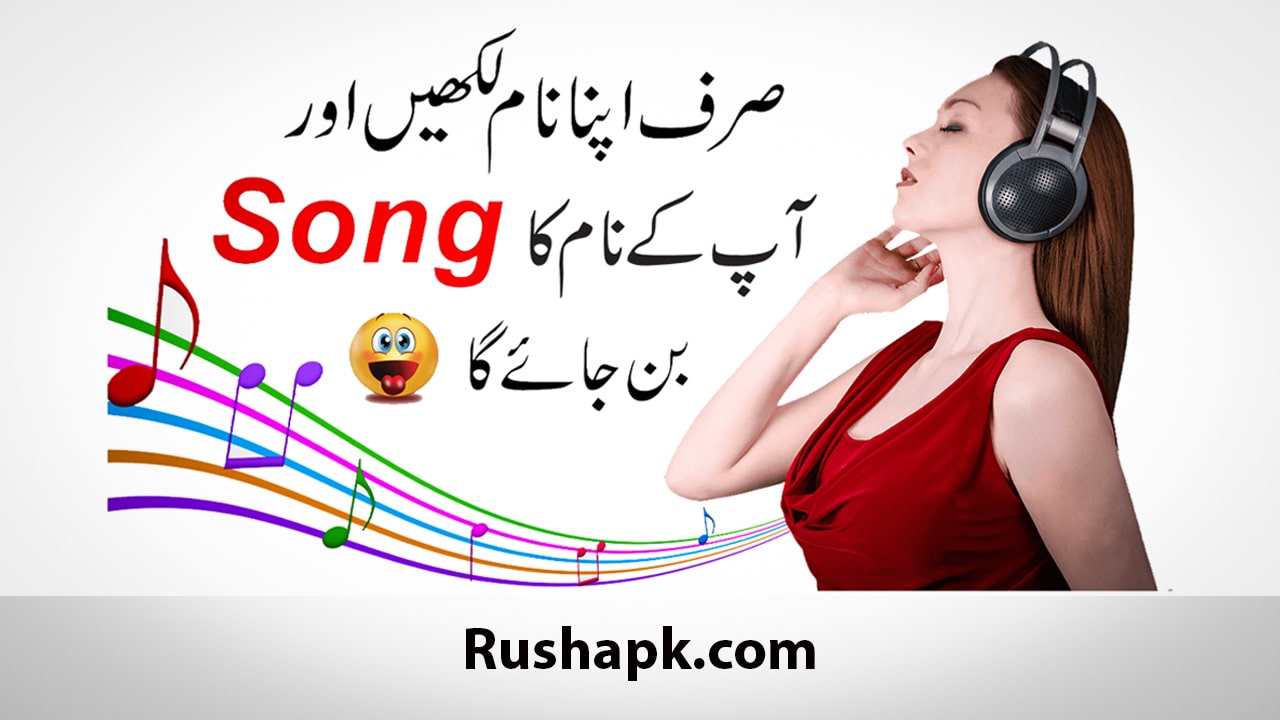 How to Create Your Own Name Song | Few Easy Steps